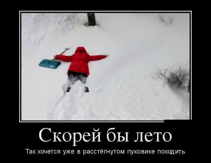 Демотиватор