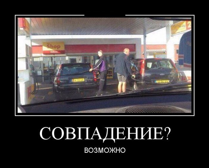 Демотиватор