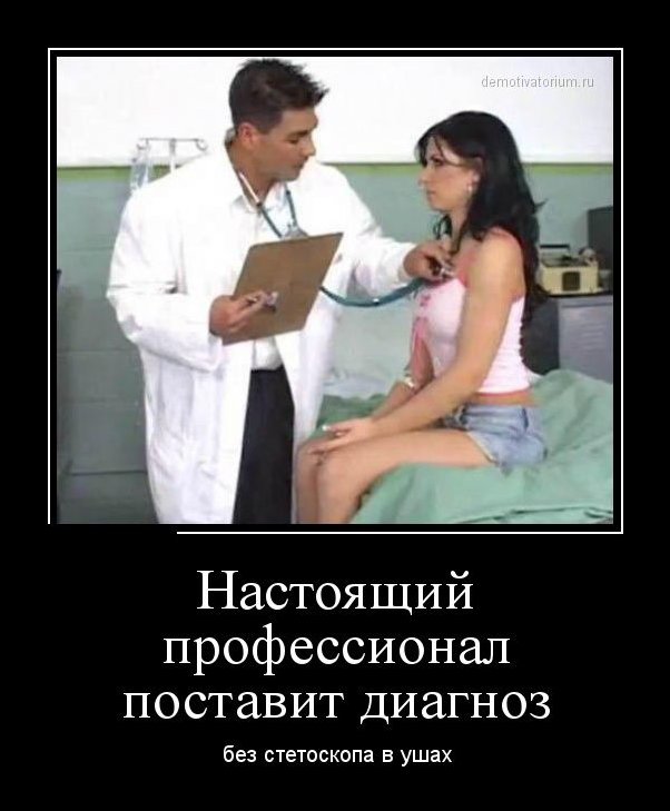 Демотиватор