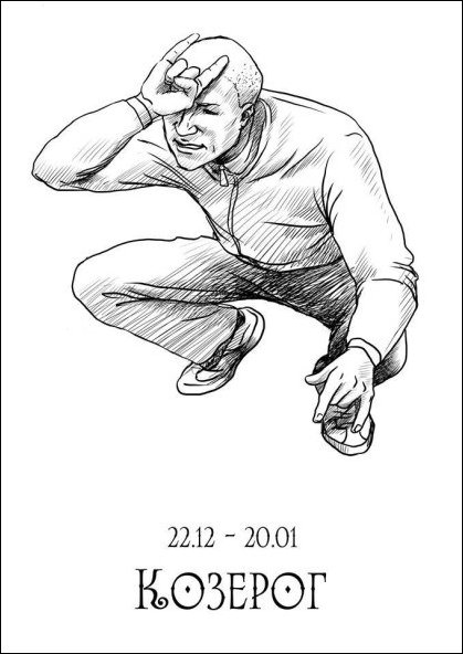 Знаки зодиака в образах гопников