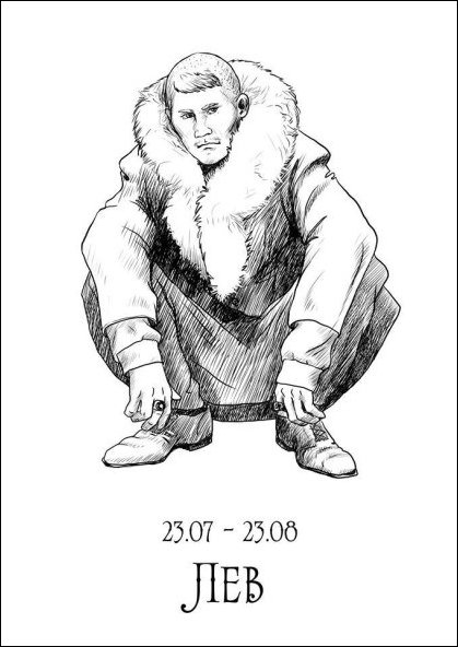 Знаки зодиака в образах гопников