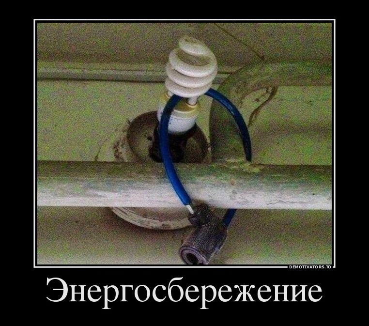 демотиватор