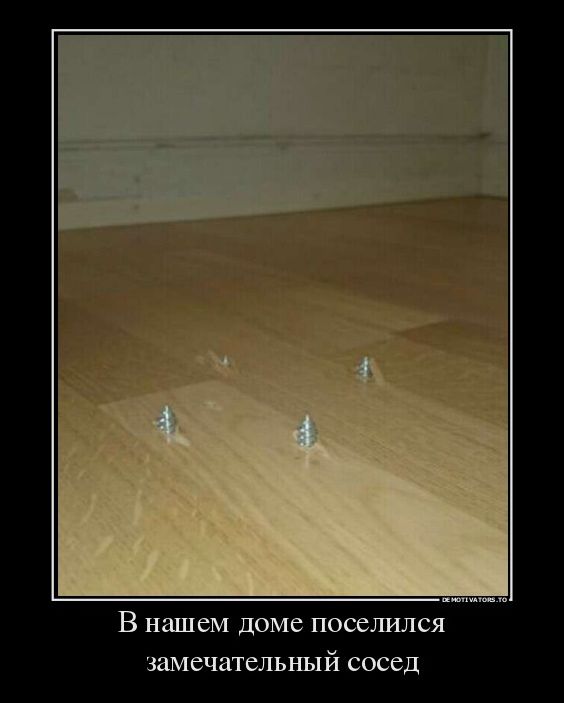 демотиватор