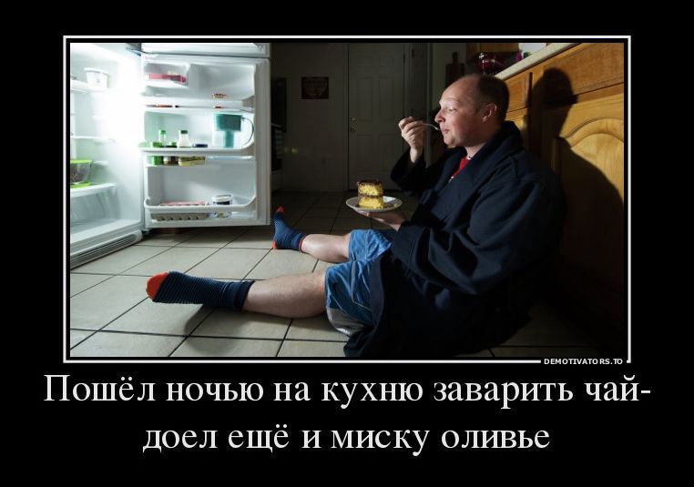 демотиватор