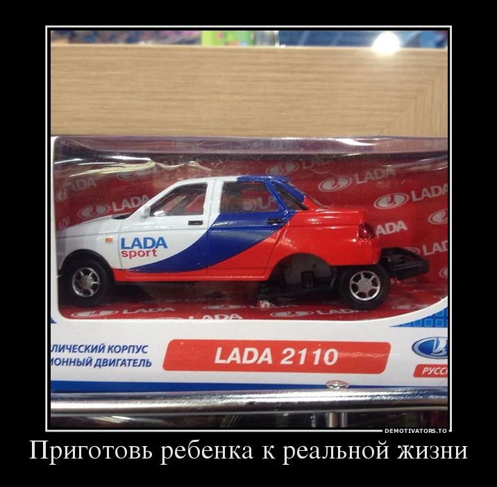 демотиватор