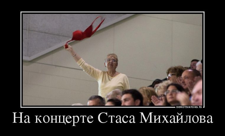 демотиватор