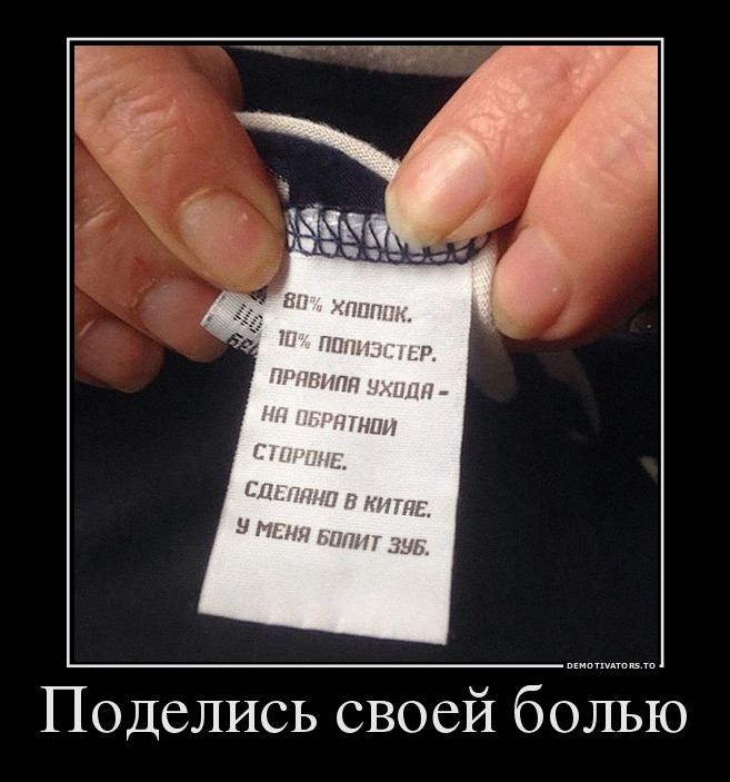 демотиватор