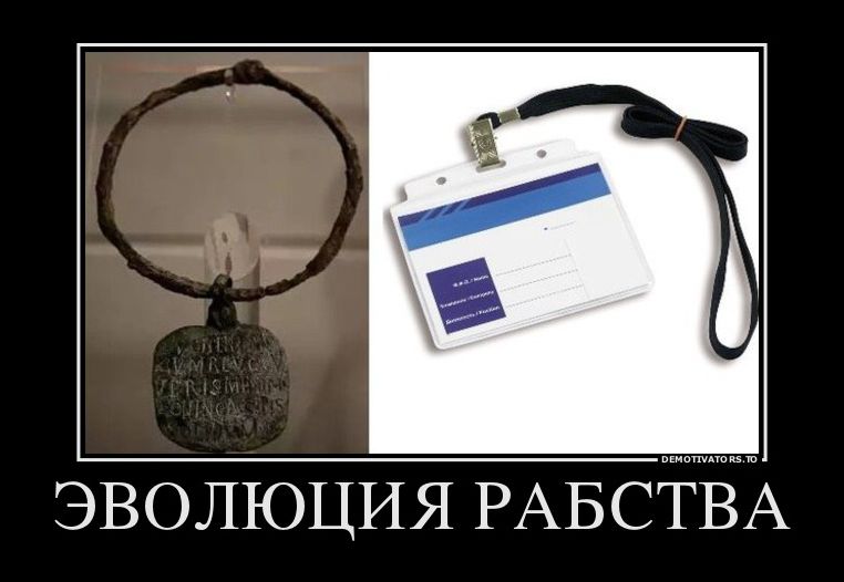 демотиватор