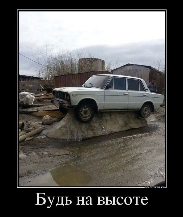 демотиватор