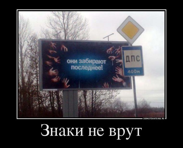 демотиватор