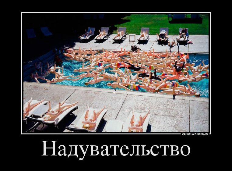 демотиватор