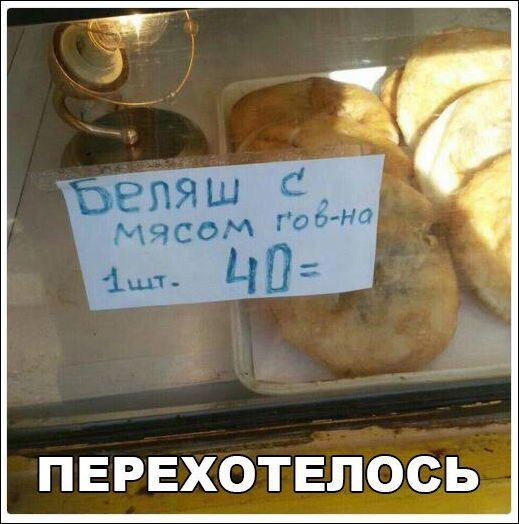 Смешные надписи и объявления