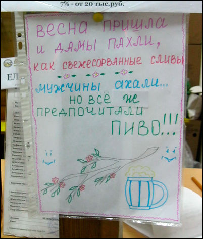 Смешные надписи и объявления