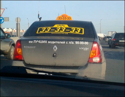 Смешные надписи и объявления