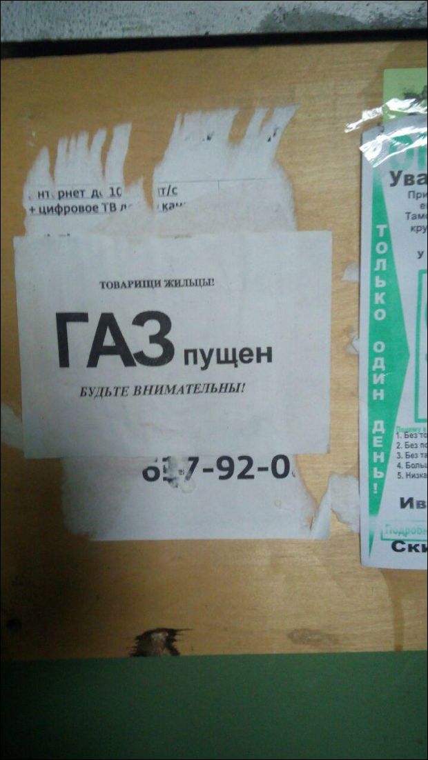 Смешные надписи и объявления