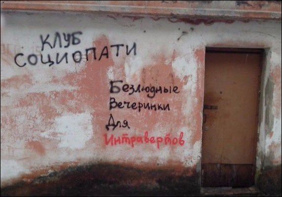 Смешные надписи и объявления