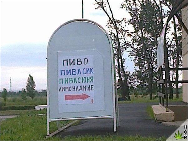 Смешные надписи и объявления