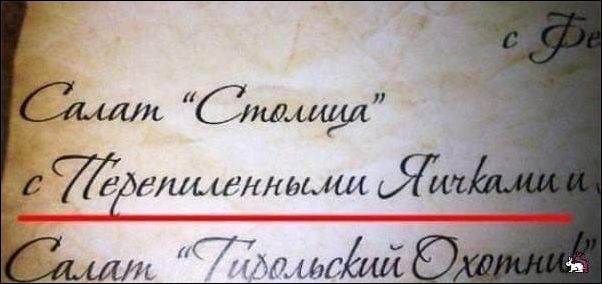 Смешные надписи и объявления
