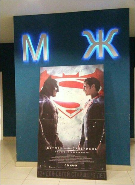 Смешные надписи и объявления