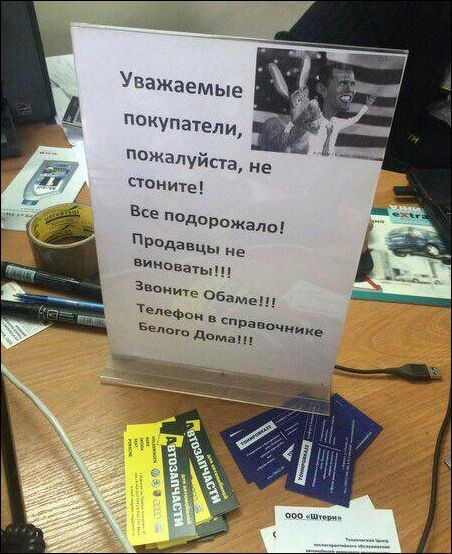 Смешные надписи и объявления