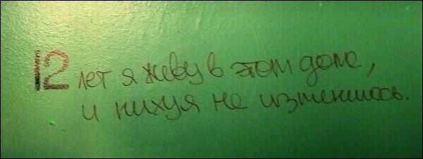 Смешные надписи и объявления