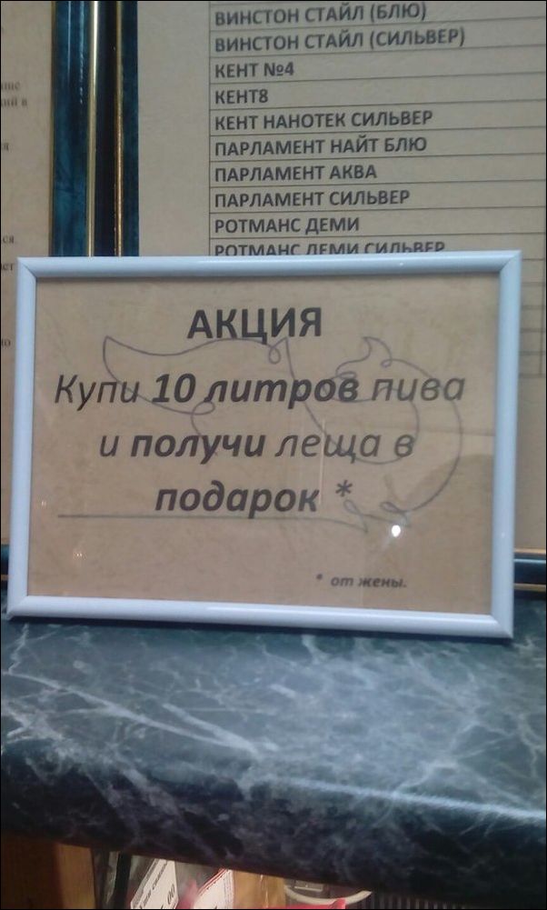 Смешные надписи и объявления