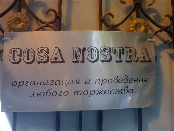 Смешные надписи и объявления