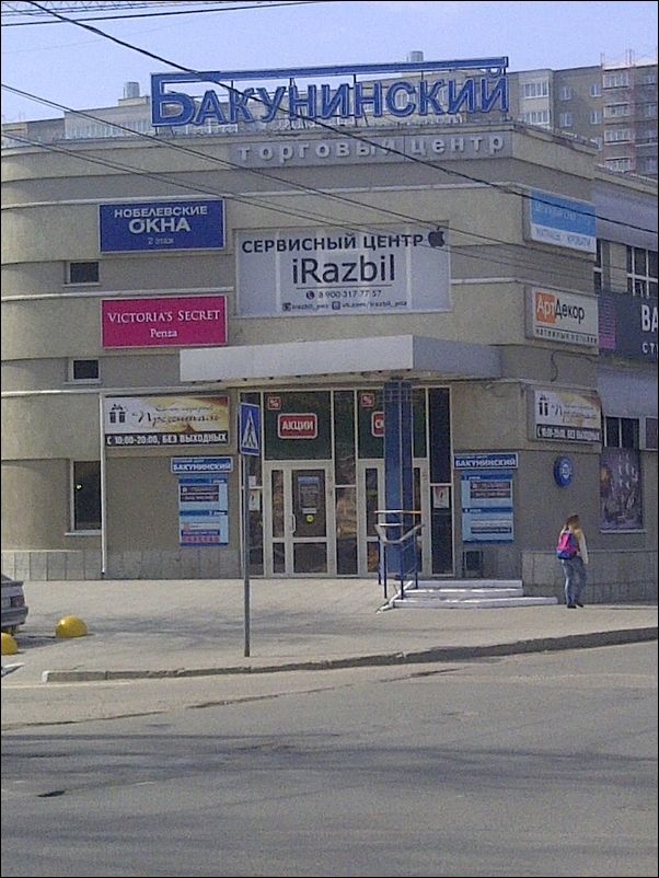 Смешные надписи и объявления