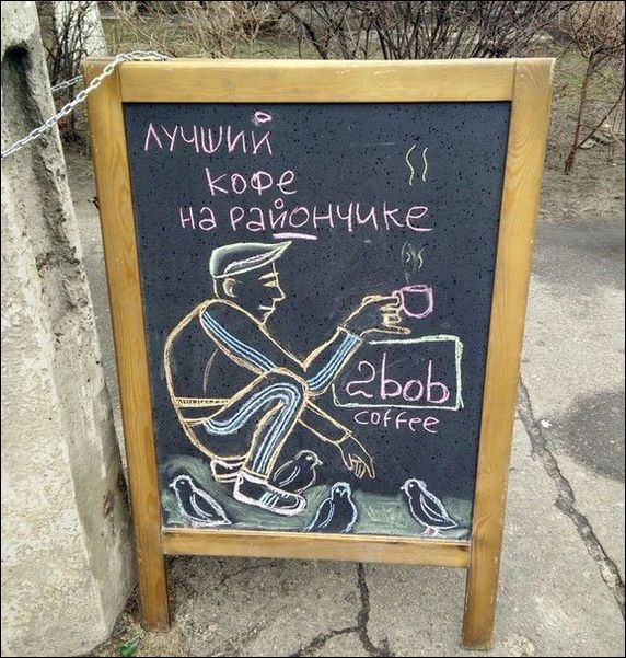 Смешные надписи и объявления