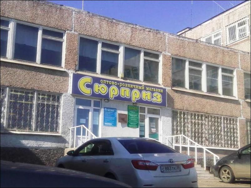 Смешные надписи и объявления