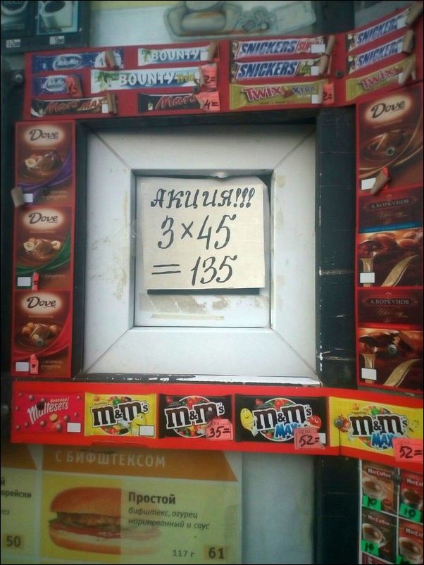 Смешные надписи и объявления