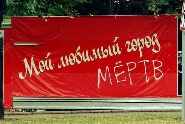 Смешные надписи и объявления