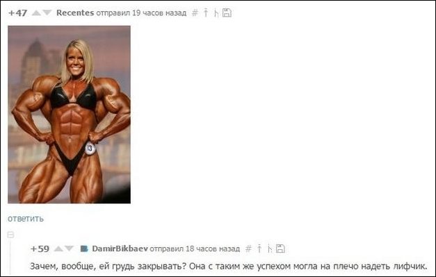 смешные комментарии