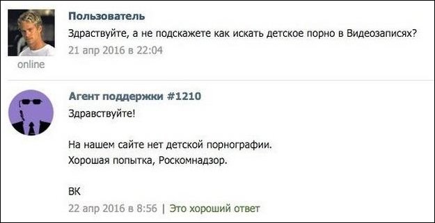 смешные комментарии