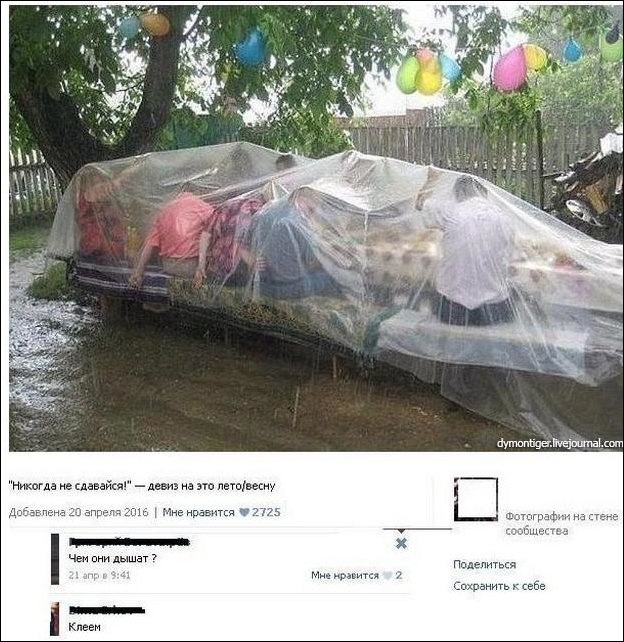 смешные комментарии