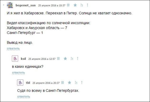 смешные комментарии