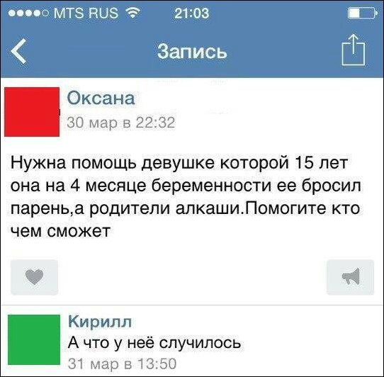 смешные комментарии