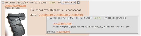 смешные комментарии