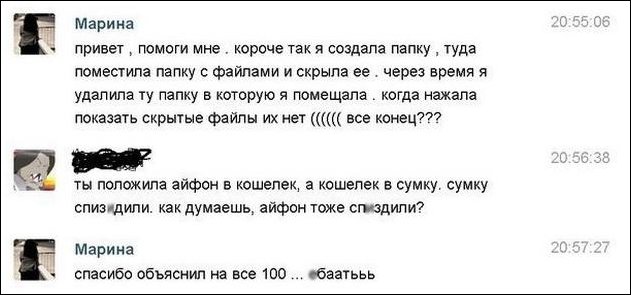 смешные комментарии