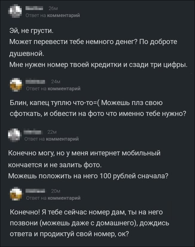 смешные комментарии