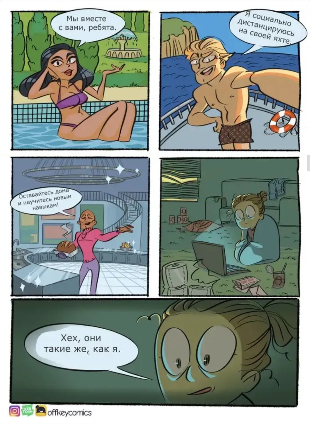 комиксы и карикатуры