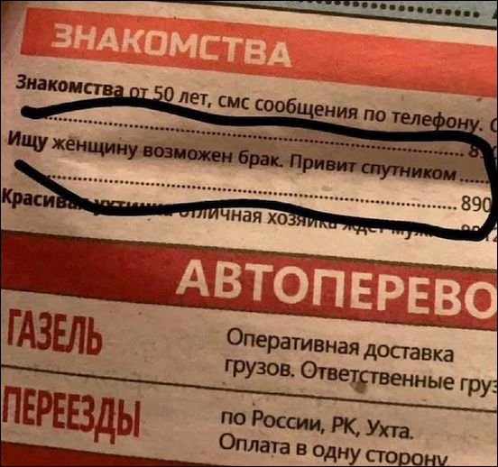 прикольные надписи и объявления