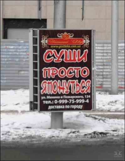 смешные надписи и объявления