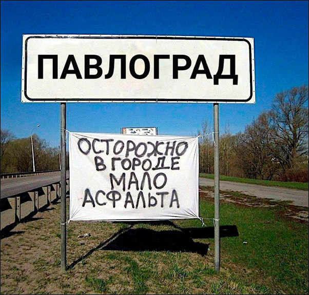 смешные надписи и объявления