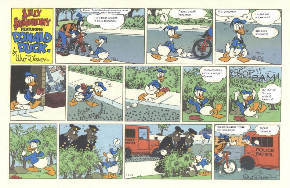 donald-duck-comics-1936-18