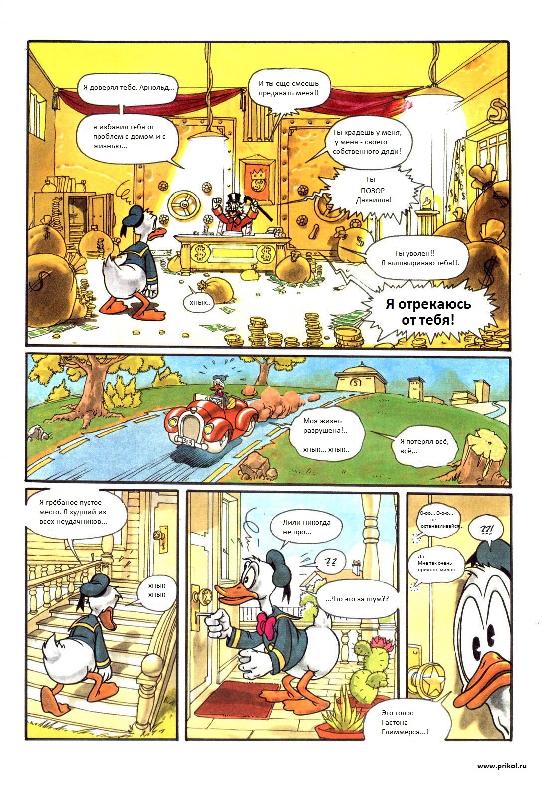 duck-tales-comics-06