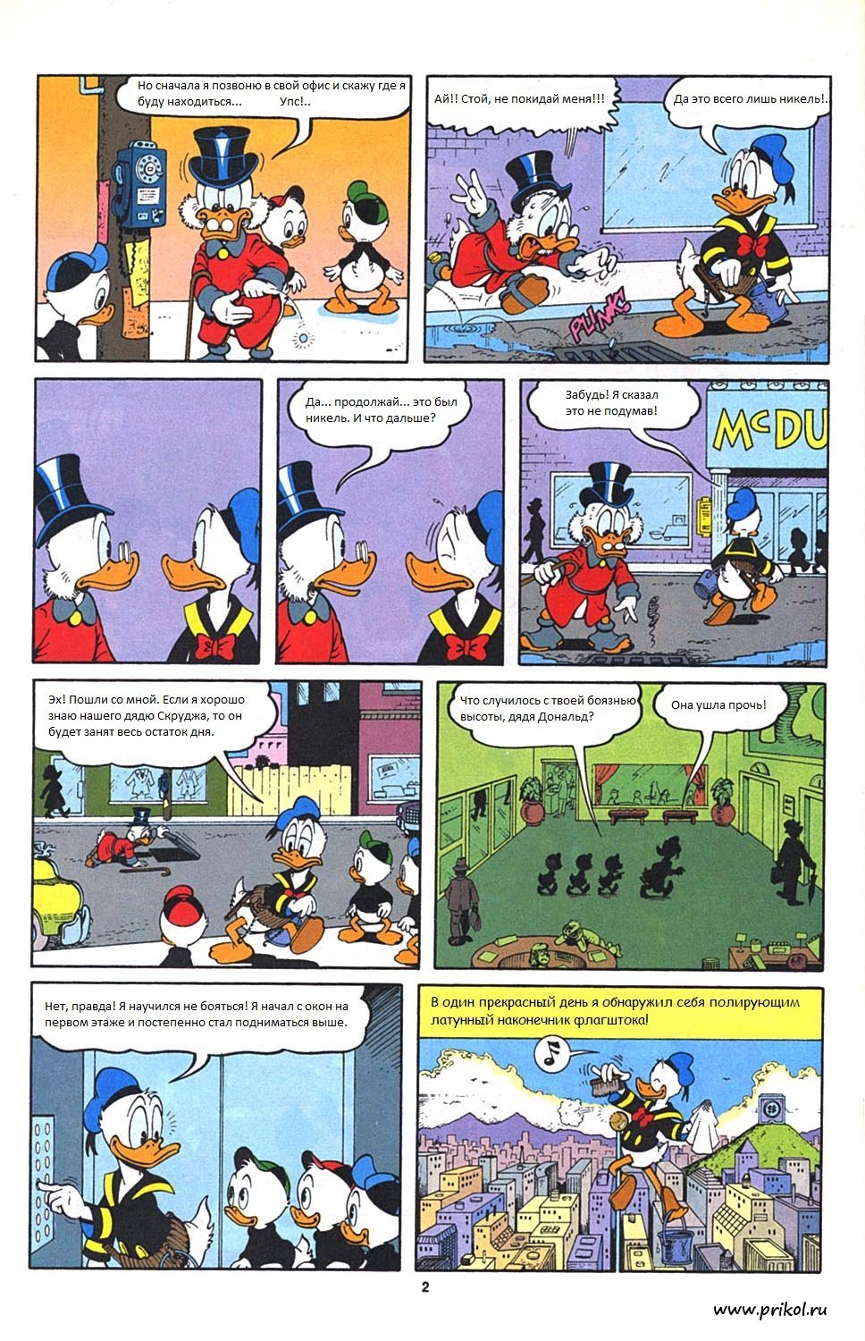 incident-at-mcduck-tower-02