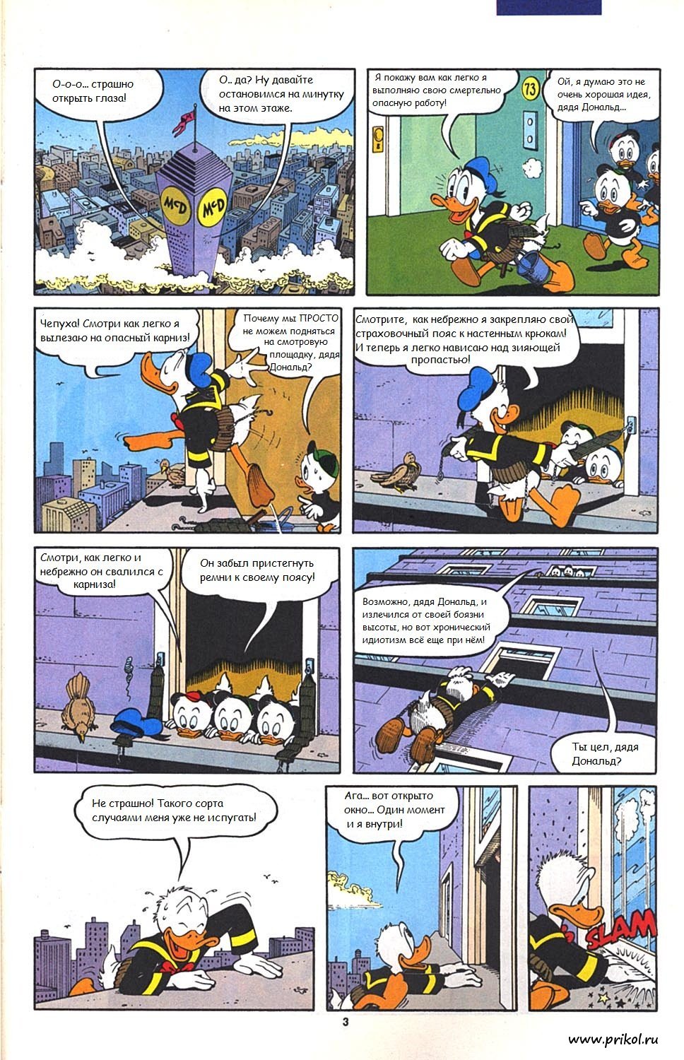 incident-at-mcduck-tower-03