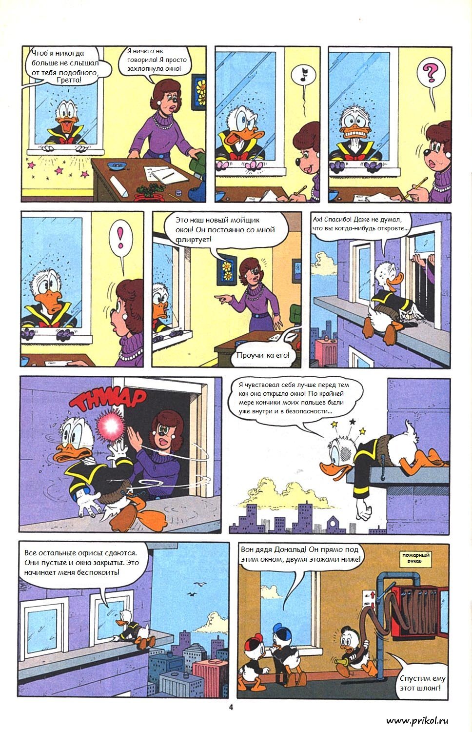 incident-at-mcduck-tower-04