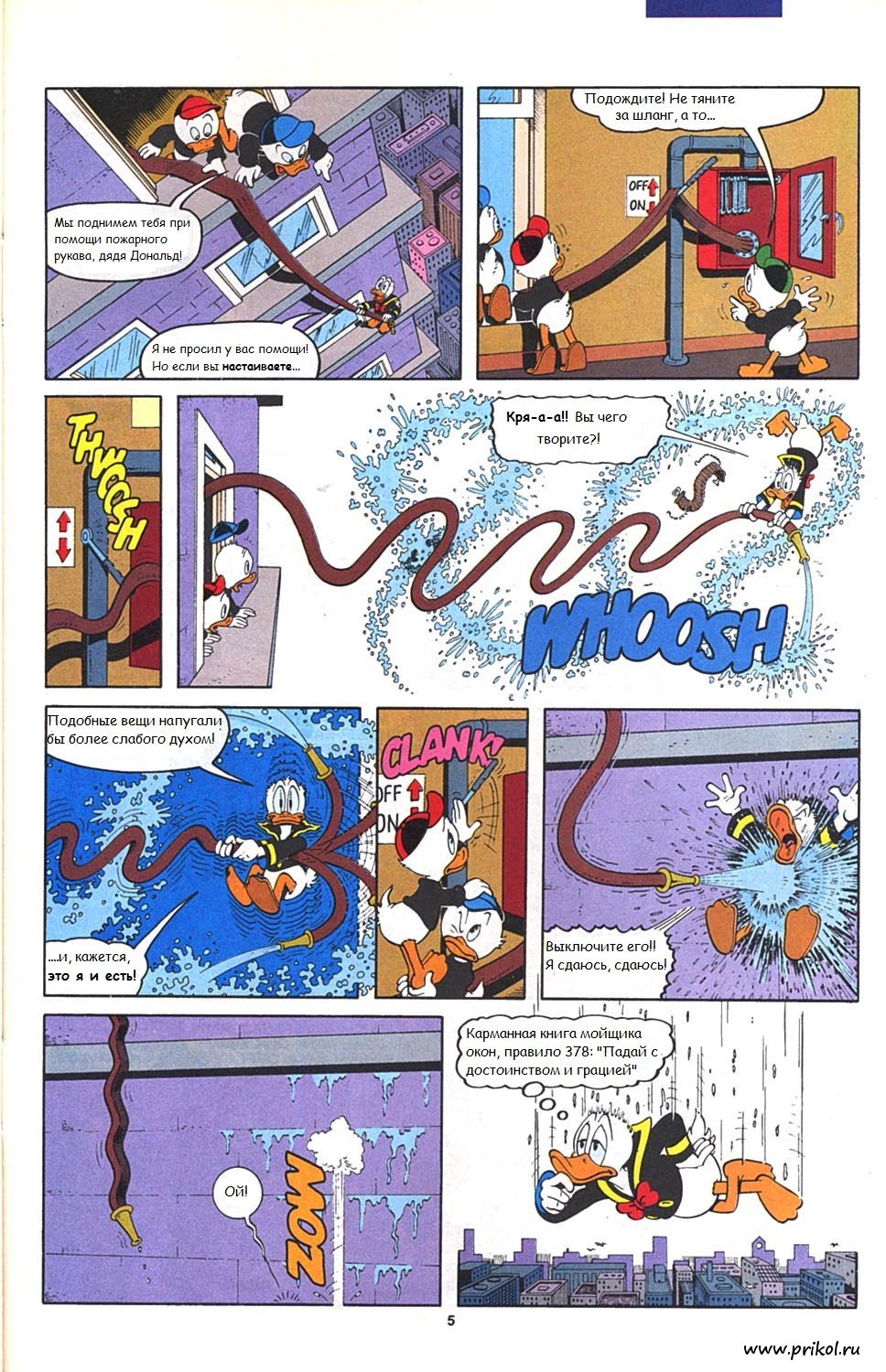 incident-at-mcduck-tower-05